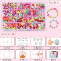 24格五彩缤纷[500颗] 儿童串珠女孩玩具弱视穿珠子diy手工制作益智手链项链饰品材料包