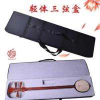 小三弦轻体盒_ 乐器盒三弦盒小三弦轻体琴盒黑色牛津布三弦配件演奏高档铝合金乐