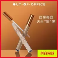 01阴影修容() OUTOFOFFICE ooo 高光棒液体修容棒 ooo水泥棒修容高光修容棒一体