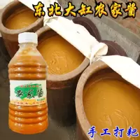 1斤 东北农家酱8斤大缸手工打耙农家酱1斤1瓶黄豆酱蘸酱菜农家大缸酱