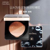 2#自然色 色彩日记气垫CC霜(带替换装)