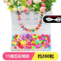 15格五彩缤纷送5米线 串珠儿童手工diy玩具女孩制作材料包女童项链手链饰品穿珠子益智