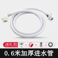 0.6米[加厚防] 洗衣机进水管加长通用型全自动软管防爆延长管注水管连接管接水管