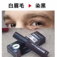 黑色 男染眉膏遮盖白眉毛自然黑色持久不易脱色防汗防水半