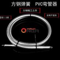 A管405重型3分16-1米 PVC线管方钢加长弹簧弯管器 电工冷弯电线管穿线管打弯器弯管弹簧