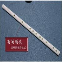 白色C调笛[有膜孔]+吹嘴 笛子bB大降B调降E调bE调小a调无笛膜孔梆笛小g调大A调大G防裂横笛