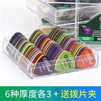 6种厚度各3+送拨片夹 爱丽丝 吉他尤克里里拨片弹片磨砂防滑扫弦片100片盒装可自选厚度
