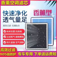 其他车型[备注年款车型排量] N95香薰汽车空调滤芯格滤清器带香味滤芯香氛活性炭适用多种车型