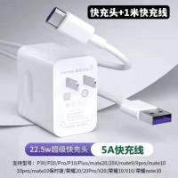 22.5W超级快充 1米快充线(一条) 适用于华为荣耀V8快充充电器快充充电头荣耀v8快充线快充数据线