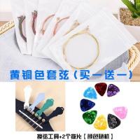 吉他套弦[] 吉他配件套装 全套吉他教材变调夹调音器吉他背包琴包琴弦初学者