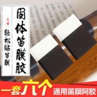 笛膜胶 固体阿胶 竹 笛膜胶 固体阿胶 竹笛胶水 贴膜好帮手 粘性好 笛子配件 6个装