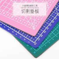 蓝色 A4 切割垫_ 打磨板高达diy手工制作模型材料套装工具雕刻沙盘陶艺切割垫板