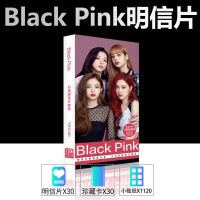 BLACKPINK 明信片随机封面一盒 BLACKPINK专辑Lisa金智秀金智妮Rose周边写真海报明信片书签贺卡