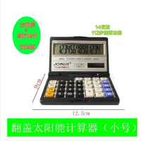 756小号太阳能 计算机办公用品高级智能计算器多功能计算器语音多功能计算器