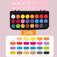 单盒 24色 秀普固体水彩颜料工具套装初学者学生用水彩画颜料全套48色粉饼
