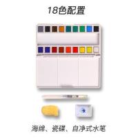 18色固彩/内赠3件+送8k水彩纸 马利 马利固体水彩颜料学生用便携式48色水彩画画手绘水彩工具画笔套装