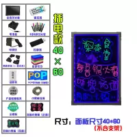 挂式插电款40*60 led荧光板广告板店铺用手写板荧光屏电子广告牌留言板发光黑板LED