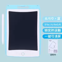 8.5寸-蓝色 儿童液晶画板宝宝手写板光能电子小黑板涂鸦板智能学习绘画写字板