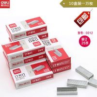 10盒24/6(可订2-20张) 得力大号订书钉23/23 23/17 23/13 23/10加厚大号钉重型订书机用