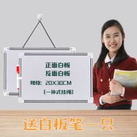 白面+白面 双面书写(自带挂绳) 20*30CM+( 白板笔一支 ) 挂绳小黑板儿童磁性写字板可擦白板粉笔绿板挂式家用教