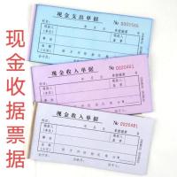 10本 二联现金收入 现金收据票据收入/支出48K报销二联三联无碳复写会计凭证财会用品