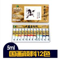 12色*5ml(送碟毛笔)马利国画 36色国画颜料12色24色初学者毛笔小学生用水墨画材料工笔画中国画