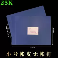 3套A5帐皮(不含账钉) A425K16K账皮账夹账本封帐侧翻账面横式财务用品账册封面账绳帐钉