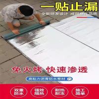 [试用装]一米宽20厘米长 防水材料房顶漏水屋顶自粘防水卷材SBS沥青补漏胶带高粘度补漏贴