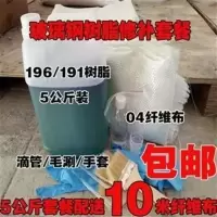 促进剂50克 191 196透明玻璃钢树脂胶水造船渔船修补 汽车音响模纤维布