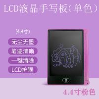 随机色[4.4寸]单色款一键消除 画板儿童早教学习玩具液晶手写板涂鸦板学生小黑板算数练字绘画板