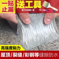 补漏贴(5cm*5m) 防水胶带屋顶自粘卷材涂料堵漏王外墙补漏材料胶聚氨酯沥青水不漏