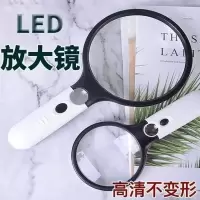 LED放大镜 源仁德国工艺高清手持式放大镜便携式儿童科教老人阅读手持放大镜