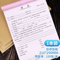 借条[1本]50组100张 借条欠款条借款收据印据借钱借支单民间借据单欠条欠款单二联