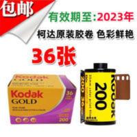 柯达胶卷 柯达胶卷200度金胶卷135彩色胶卷35mm胶卷36张2024年