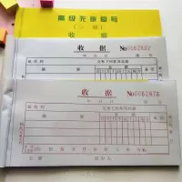 二联收据10本(第二联有印花) 二联三联多栏收据单据收款收据单办公商务无碳复写销售清单票据