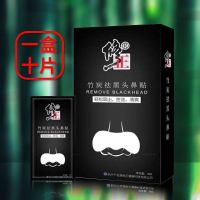 竹炭去黑头鼻贴一盒[10贴] 修正去黑头鼻贴去粉刺神器去角质深层清洁面膜收缩毛孔鼻子黑头贴
