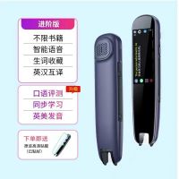 [深蓝]进阶版[不限书+语音互译] 步学派点读笔通用英语扫描扫读笔中小学生课本教材同步单词翻译笔