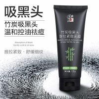 修正去黑头面膜一支装(120克) 修正去黑头面膜撕拉式吸黑头神器祛黑头粉刺鼻贴收缩毛孔去螨虫