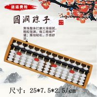 13档5珠白珠红定 小学生课堂练习专用 幼儿园儿童珠心算算盘 13档带清盘器