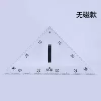 透明无磁三角板45度 大号教师教学用塑料磁性透明三角板量角器尺子圆规套装绘图教具