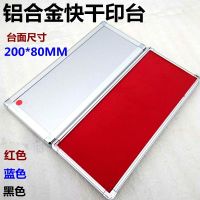 200*80MM印台 红色 特大印台快干印台符印印泥手掌手印脚印印台符板印台玉玺印章印台