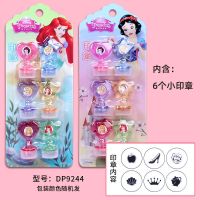 公主卡通印章6个装 凯蒂猫鼓励印章卡通印泥可爱学生印章批改作业幼儿园儿童鼓励表扬