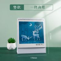 一路高歌(竖款小号) 台历2022年创意简约桌面摆件打卡小日历计划本可爱2021日历ins风