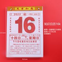 2022虎年[知识日历]16k 2022年知识日历一天一页手撕老黄历日常知识涨潮家用挂墙挂历虎年