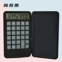 高端神秘黑 计算器带手写板可充电便捷会计计算器6.5寸充电计算器带手写板