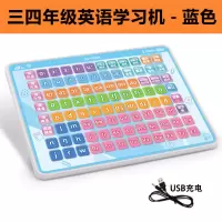 英语学习机-三四年级-蓝色 英语单词国际音标学习神器小学三四年级课本点读机有声读物卡片式
