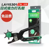 单支打孔钳 老A日式省力打孔钳皮带打孔器打孔钳打孔机打眼
