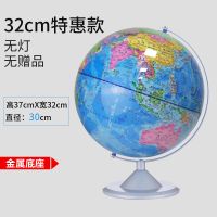 经典版[特惠 无赠品] 地球仪大号学生用AR带灯2021高清教学课桌摆件家居摆设儿童礼物