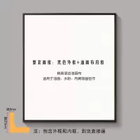 黑色外框+油画布 定制(咨询) 油画框带空白内框画布油画布30*40亚麻带外框免装裱丙烯颜料通用