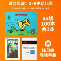 送电子版资料[支持点读] AA级绘本+练习册+翻译 RAZ英语分级阅读物绘本 reading aa级-z合订合集本小达人